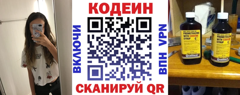 наркота  Шарья  Кодеиновый сироп Lean напиток Lean (лин) 