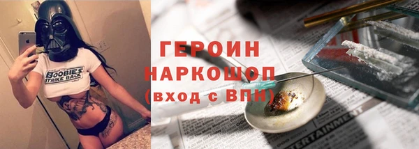 героин Красноперекопск