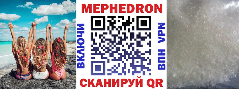 купить наркотик  Шарья  Мефедрон мяу мяу 