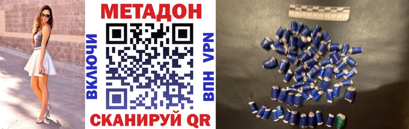 Метадон VHQ  Шарья 